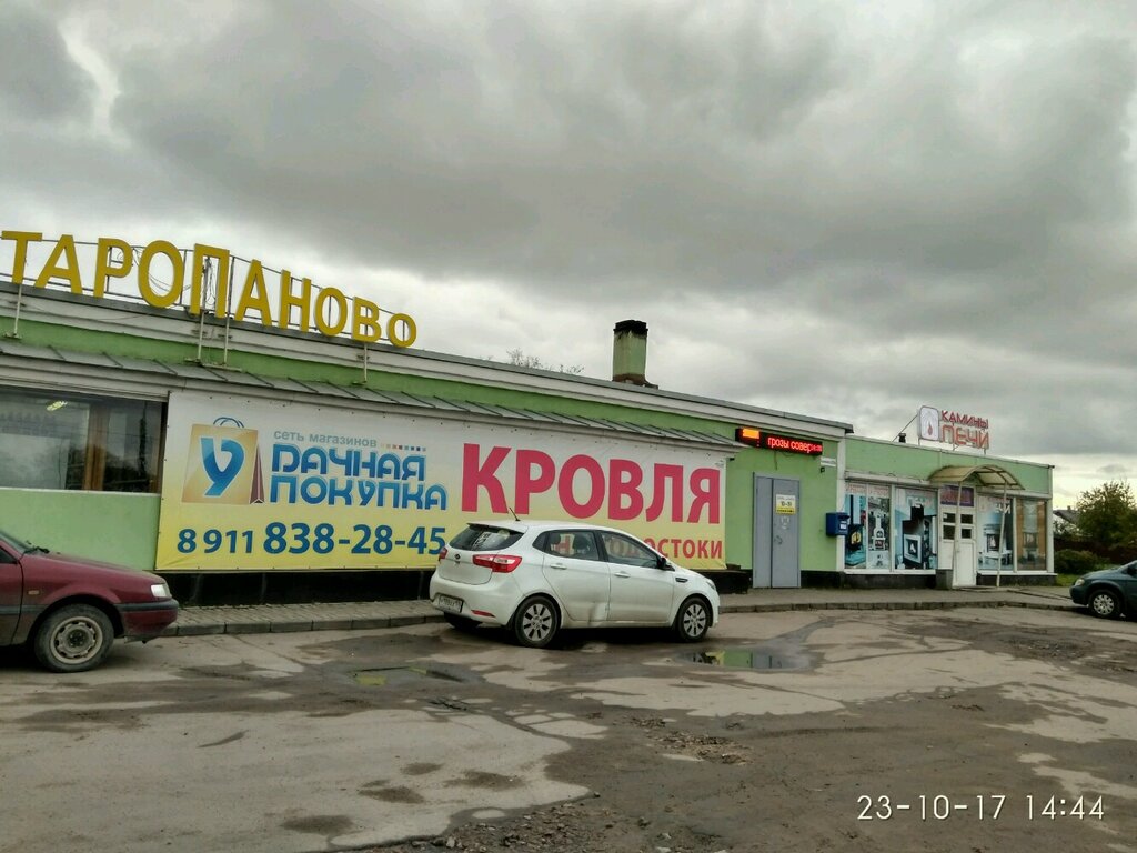 مواقد الحطب ومواقد الغاز Zavod modulnykh dymokhodov Dymok ، سان بطرسبرغ، صورة