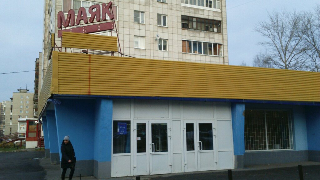 Home goods store Маяк, Perm, photo