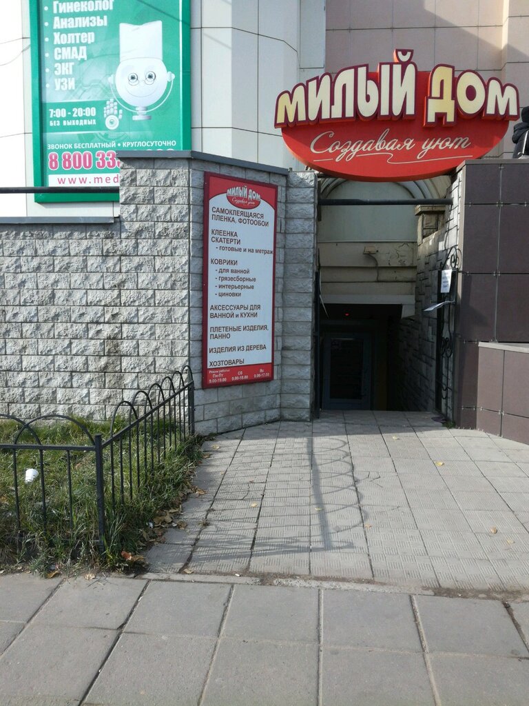 Магазин Шапок Ленинский Проспект 117
