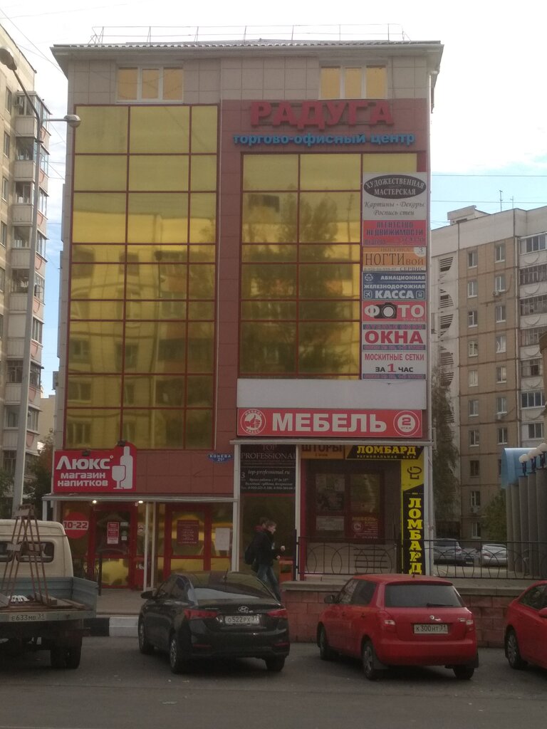 Мицубиси центр белгород