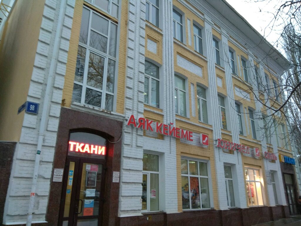 Свердлова Магазин Уфа