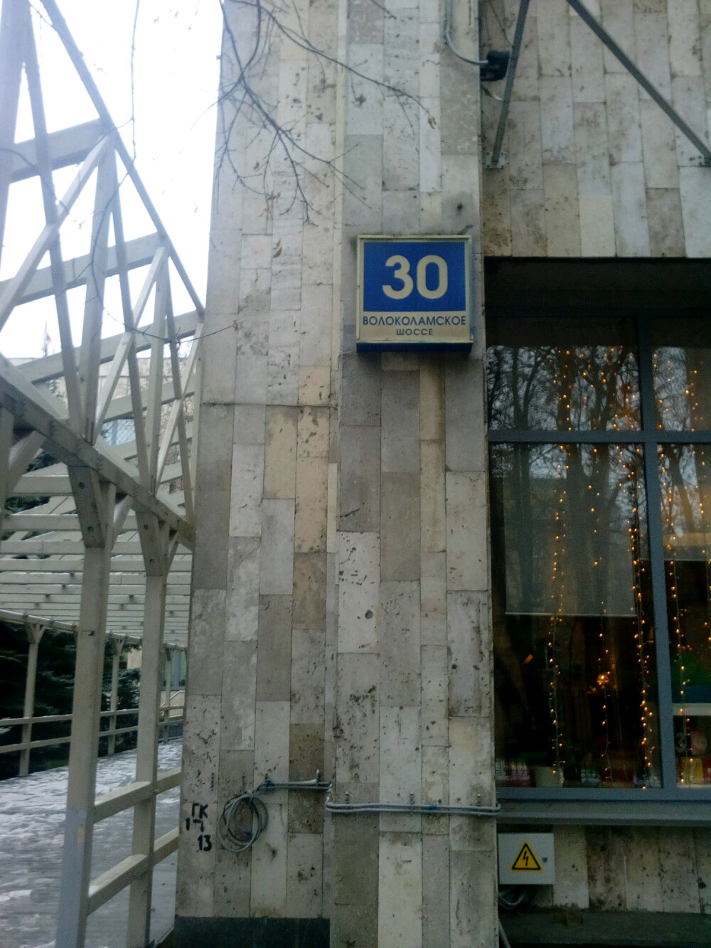 Фото Покровское Стрешнево