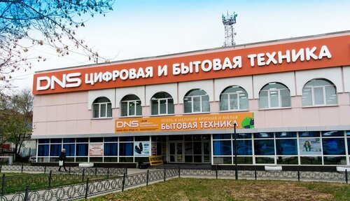 Интернет Магазин Днс В Благовещенске Амурской Области