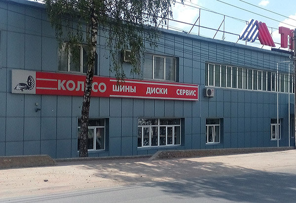 Магазин Колесо Киров Калужская Область Сайт