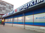 Upakovka (Leninskiy Avenue, 129к6), packing materials