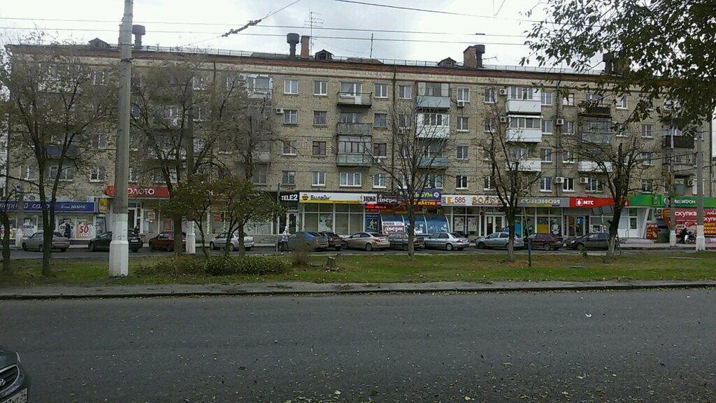 Магазин На Еременко Волгоград