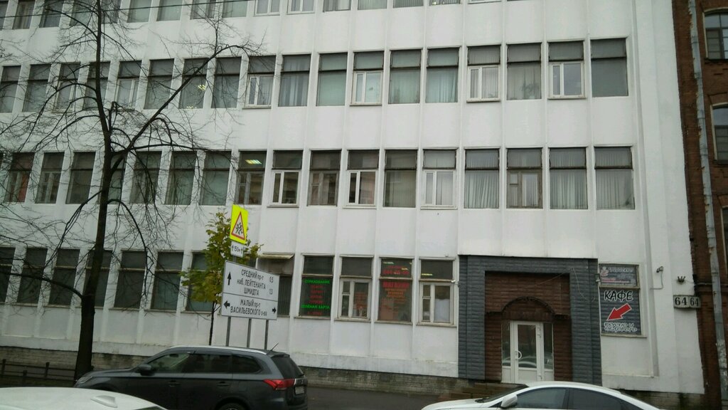Educational center Professional, Saint Petersburg, photo