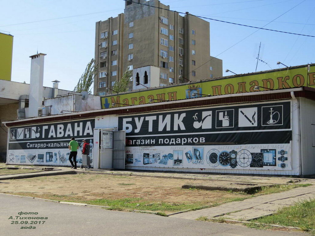Магазины На Центральном Рынке Волгодонск