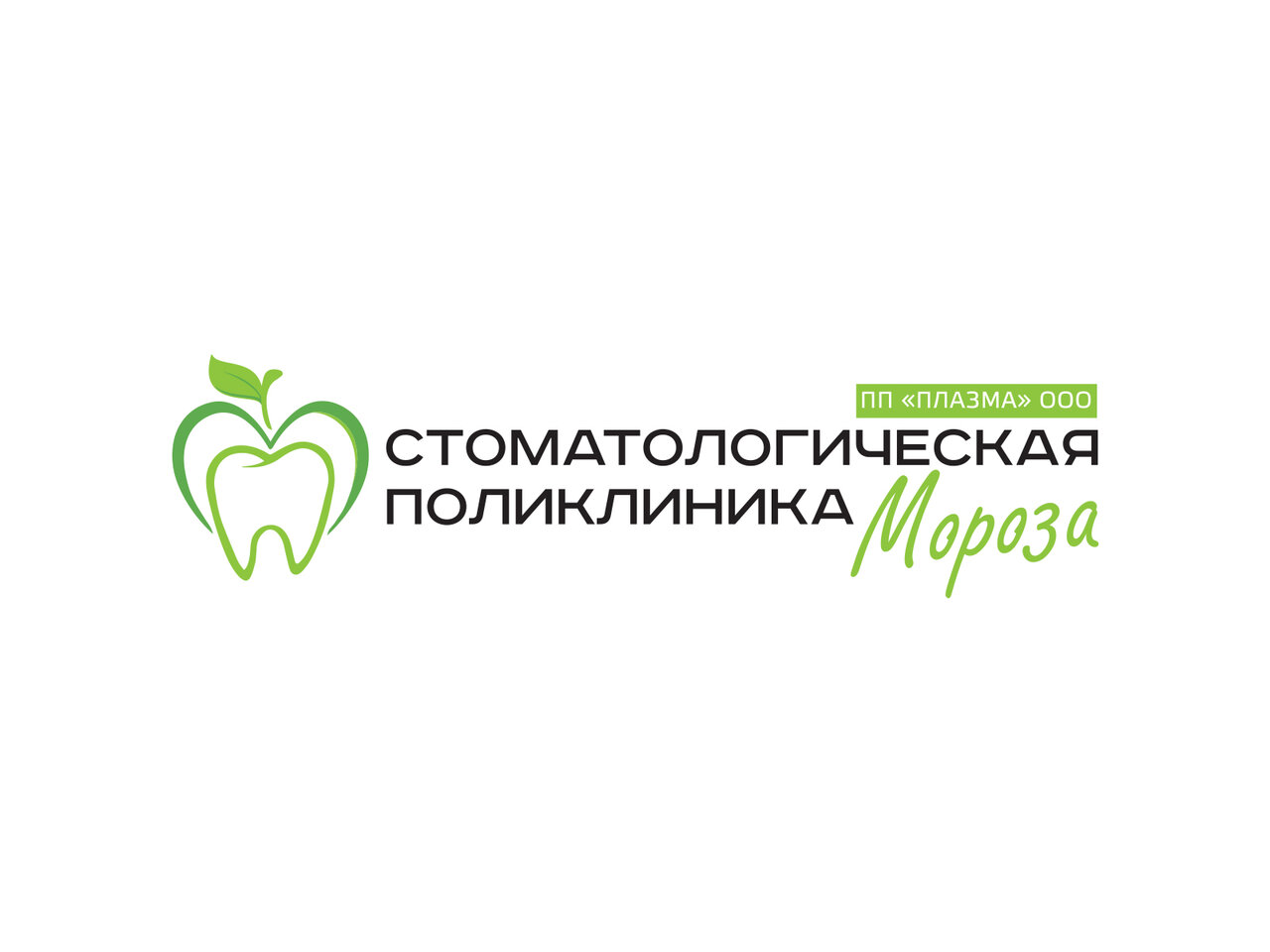 Плазма