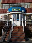 Блеск (Комсомольский просп., 40, Челябинск), салон красоты в Челябинске