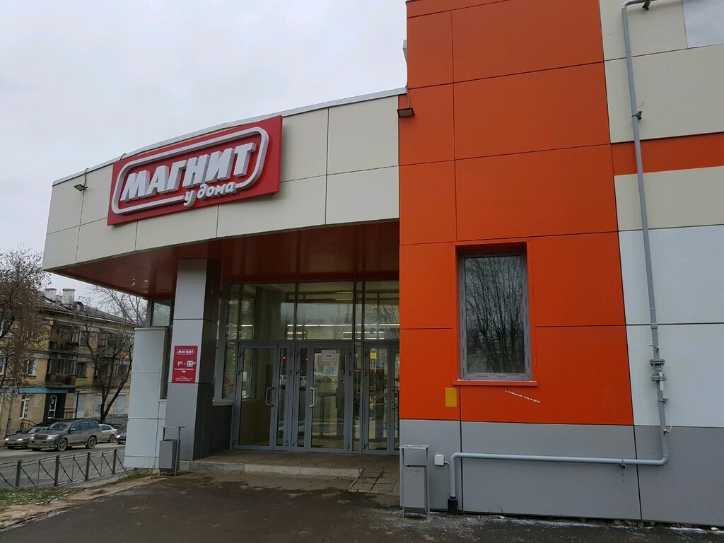 Магазин 5 Пермь