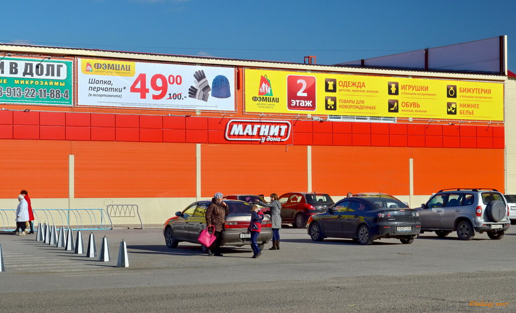 Grocery Magnit, Altai Krai, photo