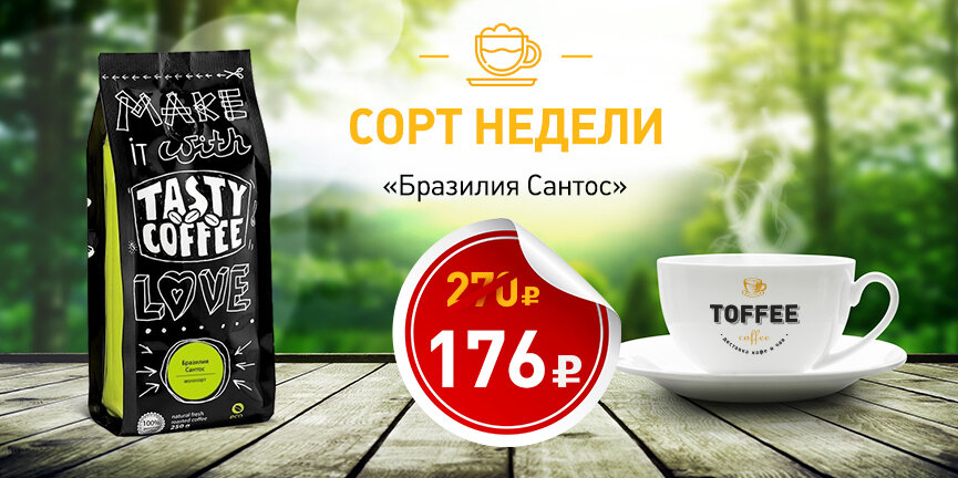 Дуэт Чай Кофе Интернет Магазин
