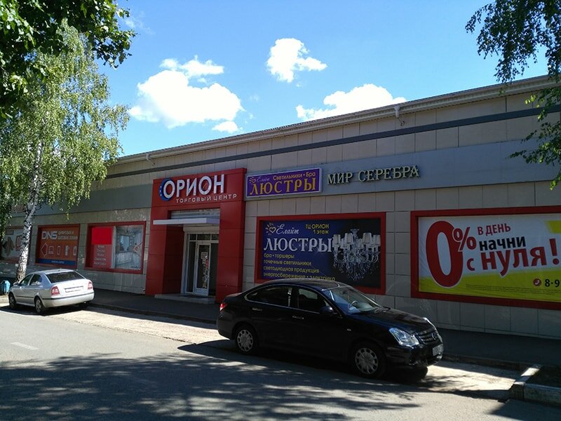 Заинск Круглосуточный Магазин