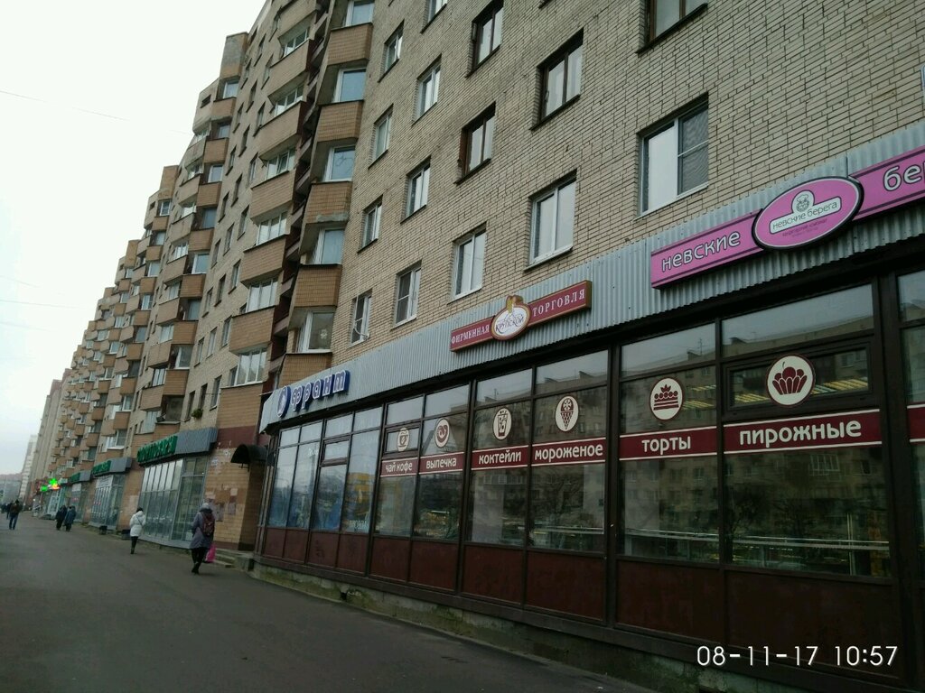 Магазины На Проспекте Ветеранов Спб