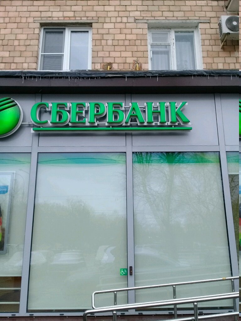 Payment terminal Sberbank, Moscow, photo