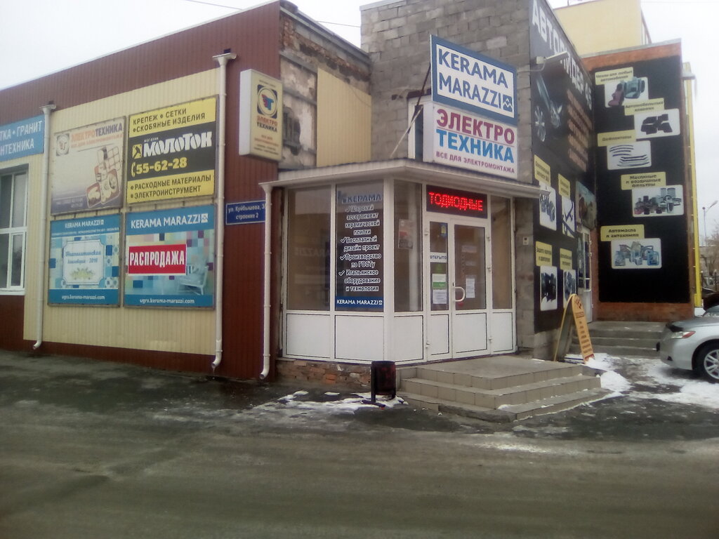 Магазин Молоток Югорск Каталог Товаров