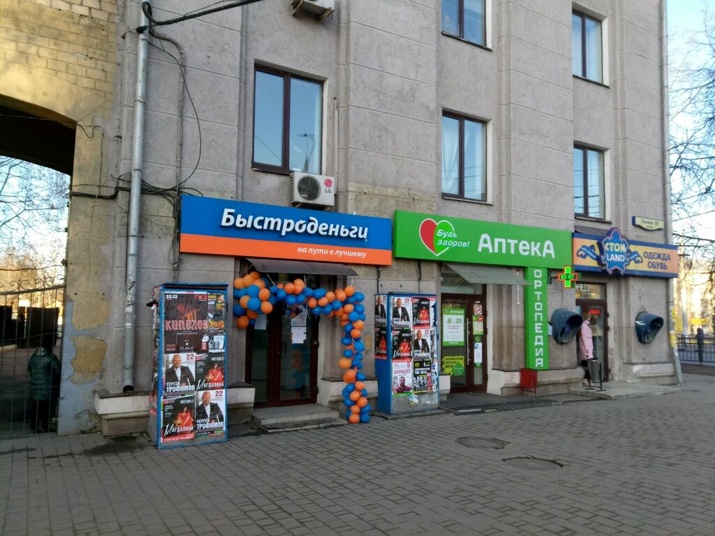 Microfinance institution Bistrodengi, Tula, photo