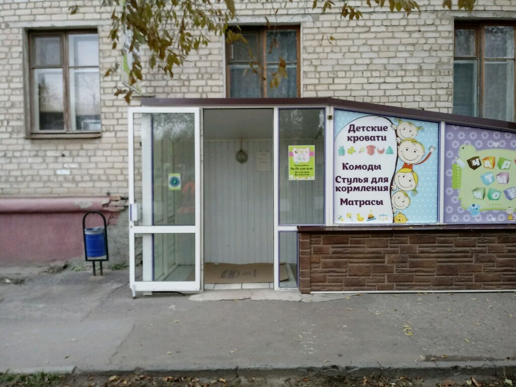 Чадо Ты Мое Волгоград Интернет Магазин