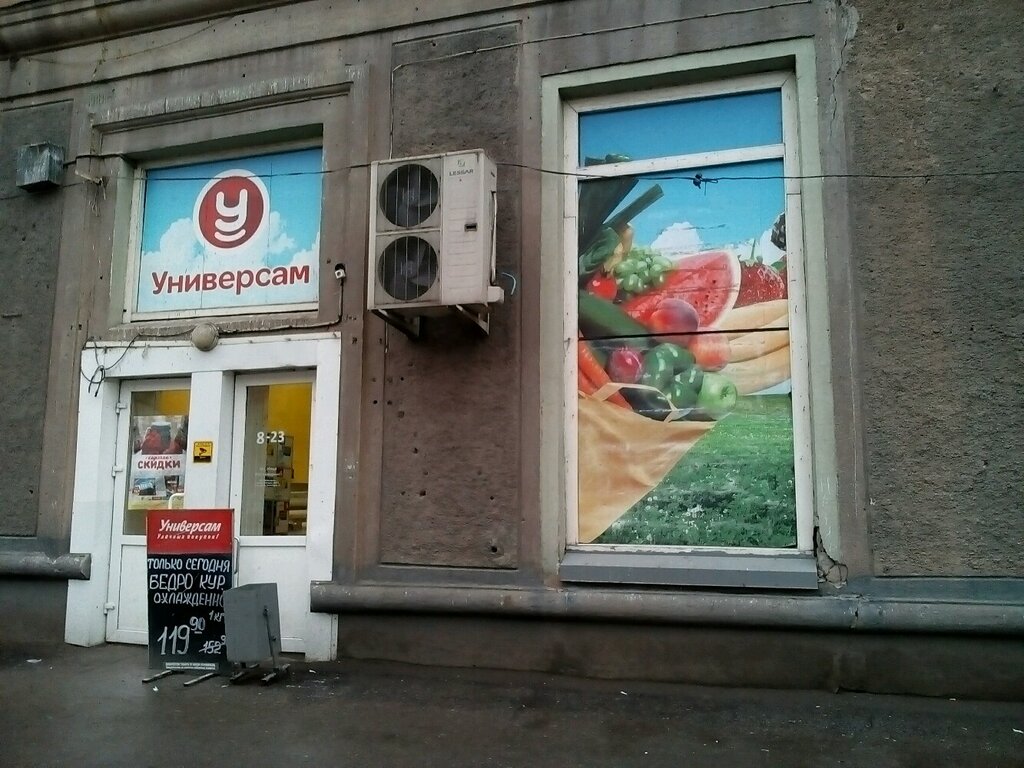 Магазин Удачных Покупок Новосибирск
