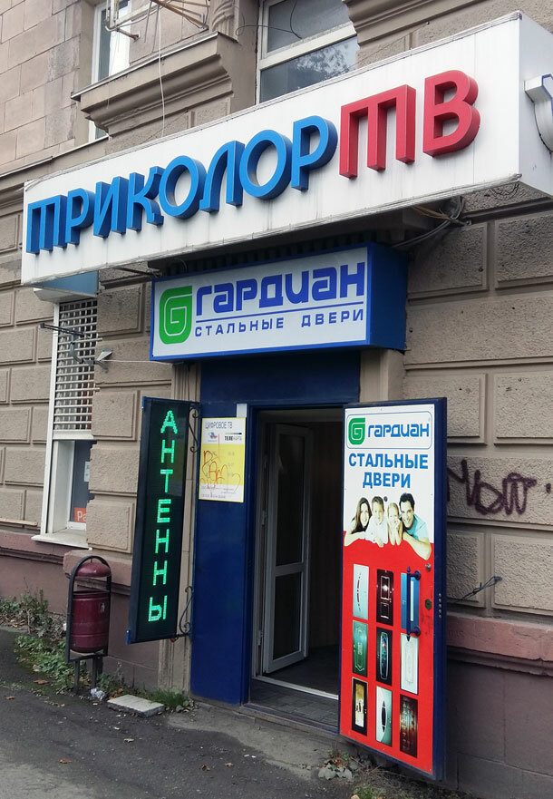 Яндекс Спутник Магазины
