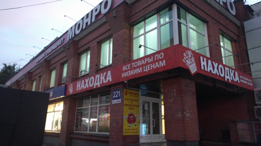 Магазины Джинс В Новосибирске