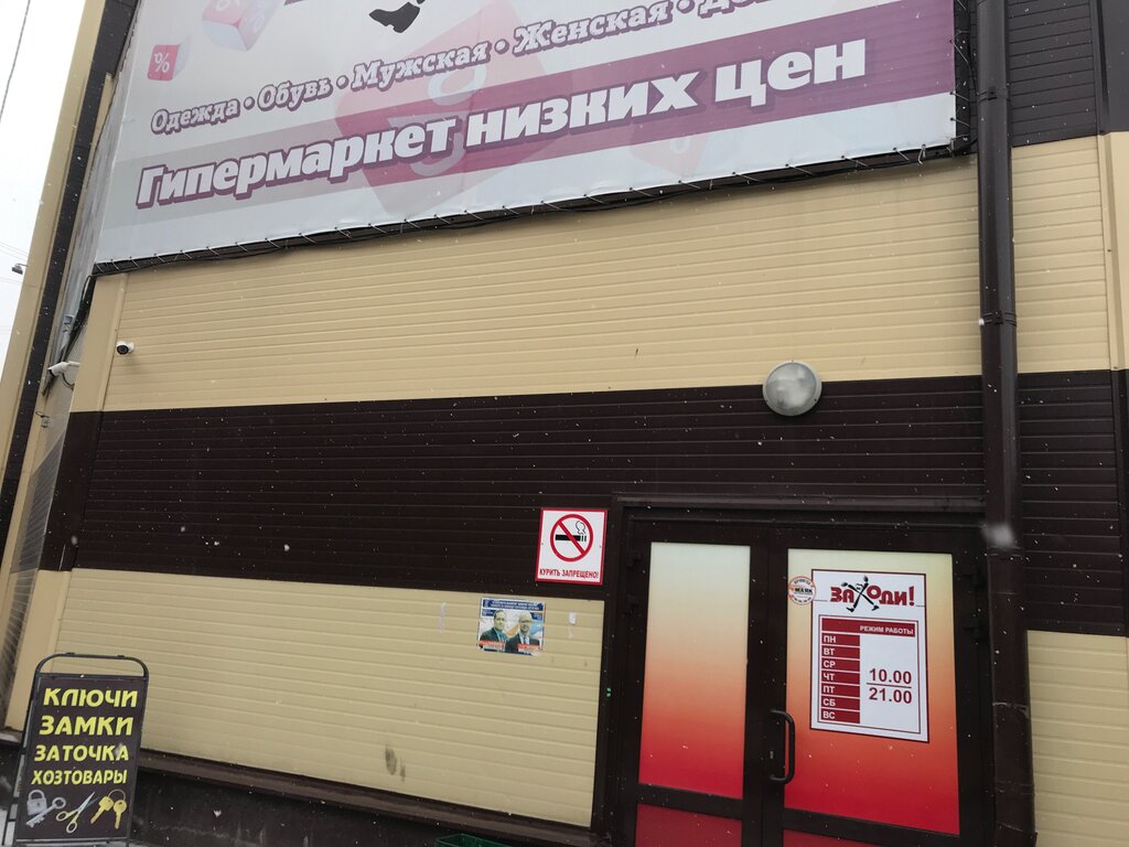 2 2 Магазин Омск