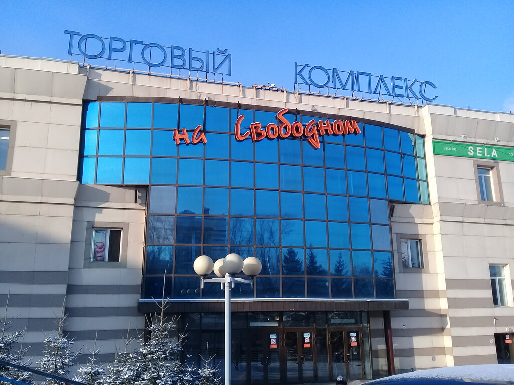 Сайт Магазина Читай Город Красноярск
