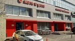 Pharmacy (derevnya Lapino, 1-ye Uspenskoye shosse, 111), farmacia