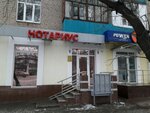 Notarius Shakirova G. F. (Oktyabrya Avenue, 170), notarios