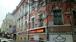 Dekom (Bol'shaya Pecherskaya Street, 28), servicios de publicación