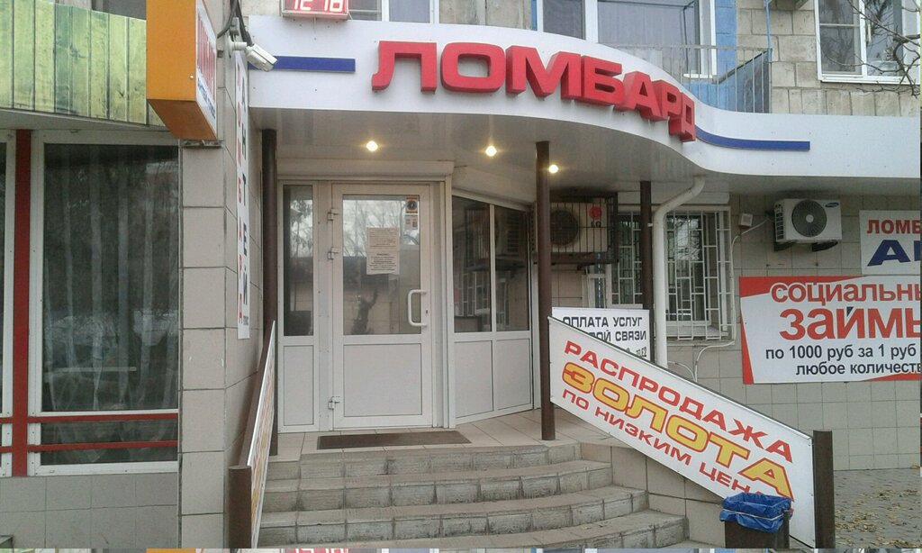 Магазин Плюс Волгоград