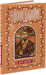 Издательский дом Русский Паломникъ (ул. Ивана Сусанина, 2), товары и услуги для паломников в Москве