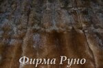 Runo (Balashikha, Saltykovka Microdistrict, Institutskaya ulitsa, 32) ، شركة نسيج