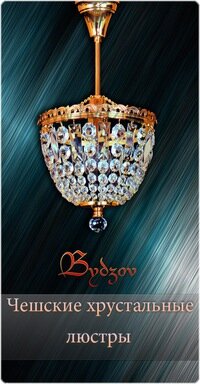 Lamps Bydzov C. R. O., Moscow, photo