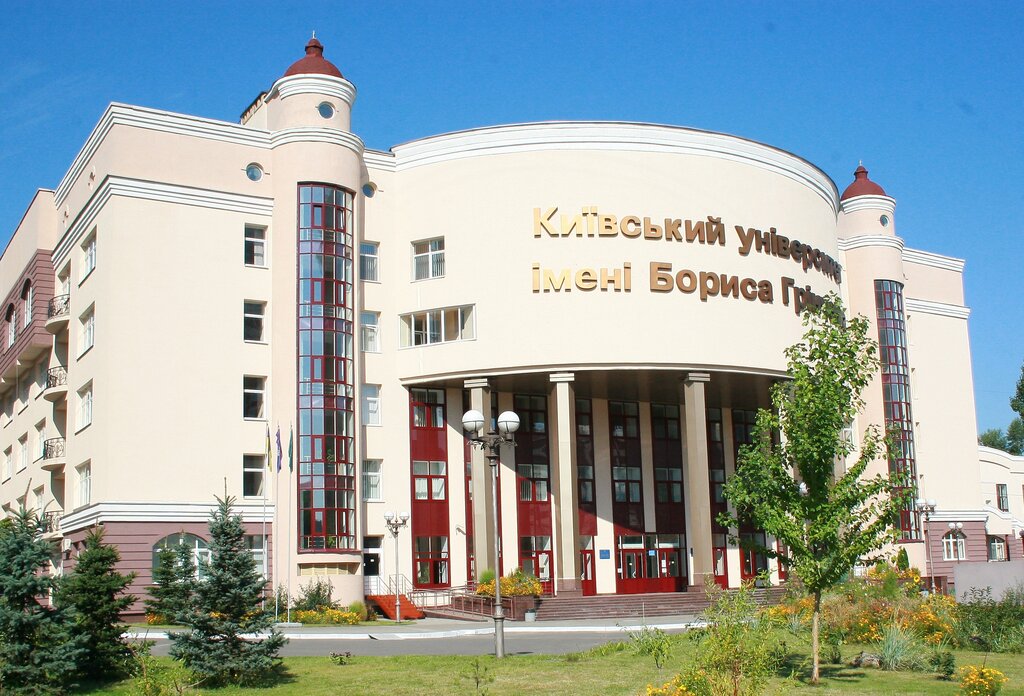 University Kiyevsky universitet imeni Borisa Grinchenko, Kyiv, photo