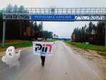Petersburg Internet Network (Sofiyskaya Street, 48к4) ، مزودو خدمة الإنترنت