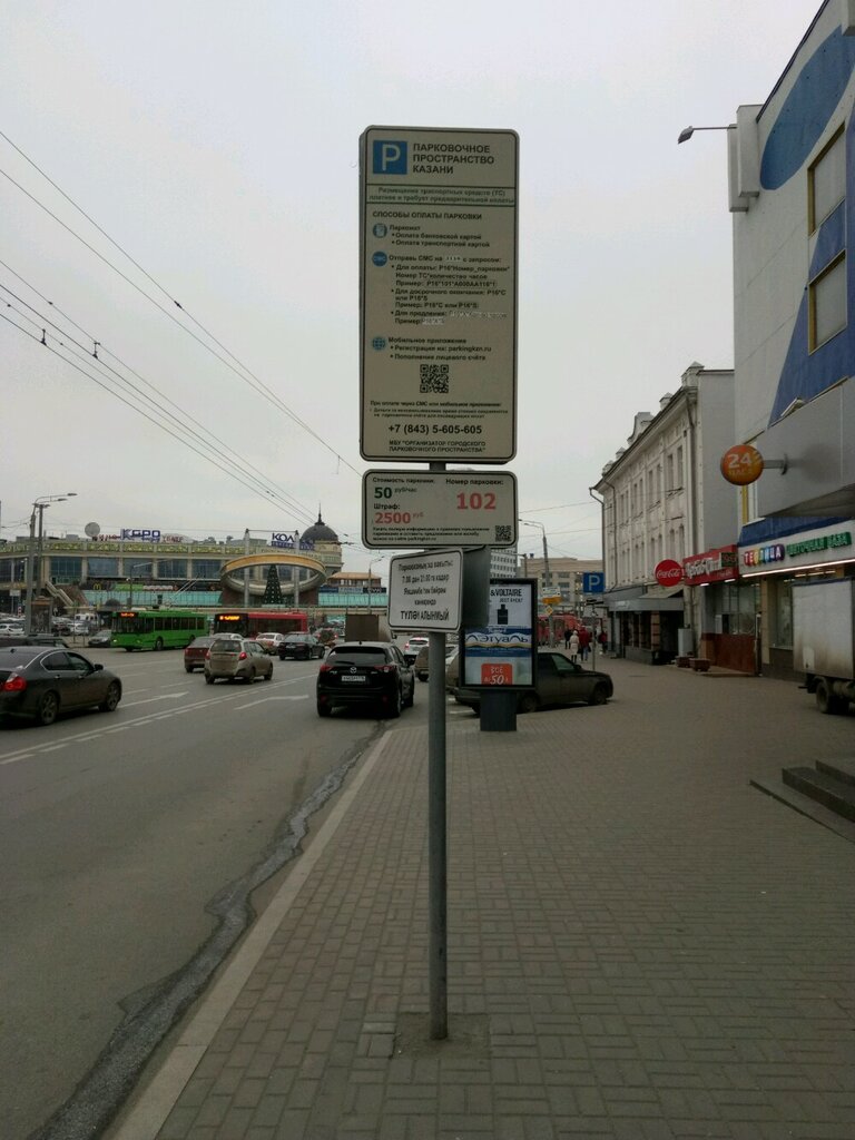 Otopark alanı Парковочная зона № 102, Kazan, foto