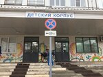 Детское травматологическое отделение (Zdorovya Boulevard, 25с10), department of the hospital
