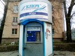 Ключ к здоровью (Nikolay Ershov Street, 53), water store