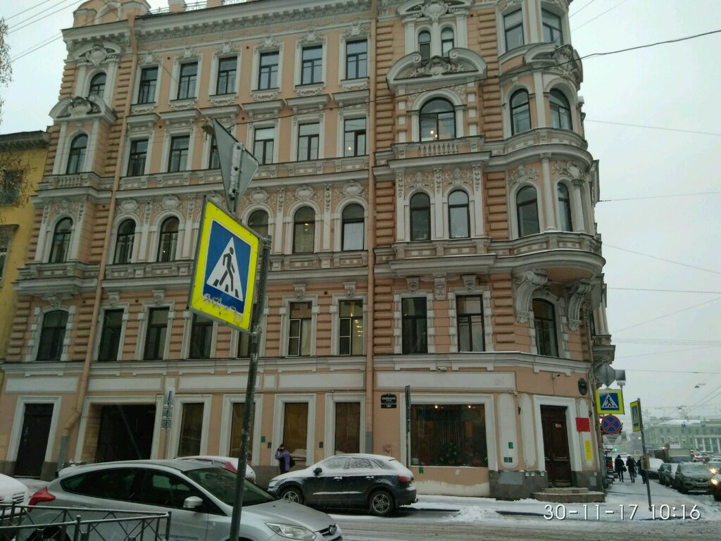 Social service Отделение социально-медицинского сопровождения Центра социальной реабилитации инвалидов и детей-инвалидов Адмиралтейского района, Saint Petersburg, photo