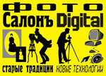 Фотосалон Digital (Советская ул., 15А, Кинешма), фотоуслуги в Кинешме