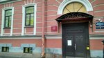 GBOU Primary School № 300 Tsentralnogo rayona Sankt-Peterburga (Bolshaya Moskovskaya Street, 10/1-3) ، مدرسة ابتدائية