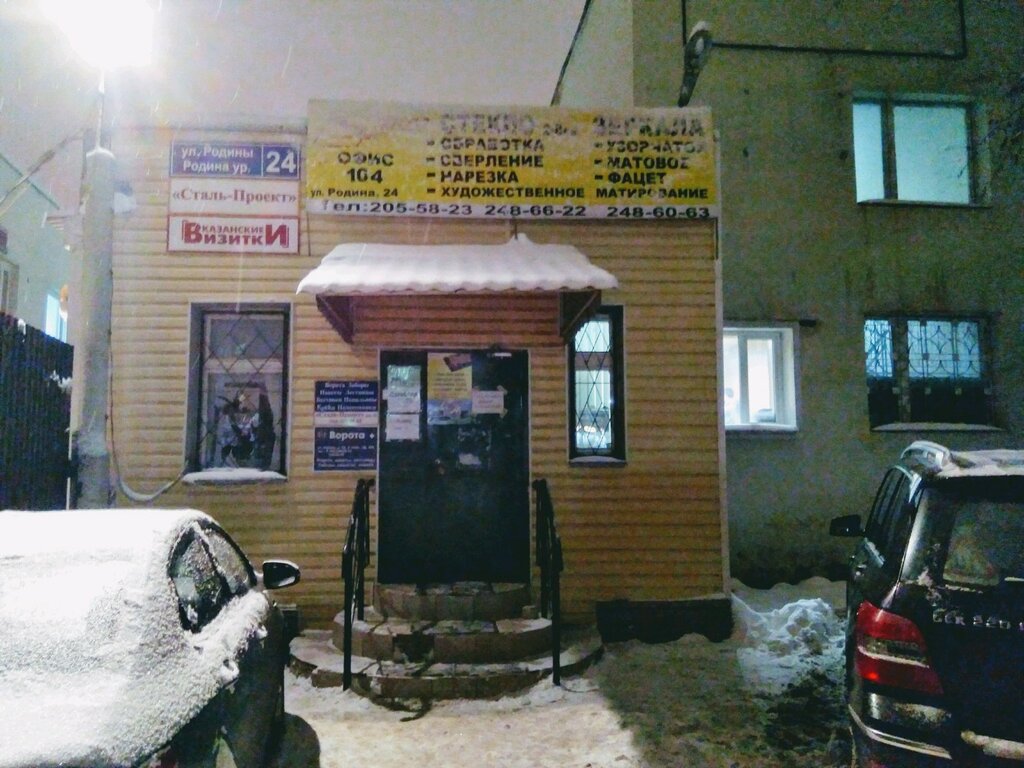 Research organization Биотехполимер, Kazan, photo