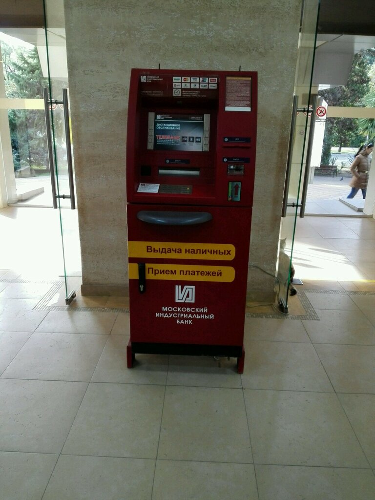 آلة صرف النقود الأوتوماتيكية Moscow Industrial Bank ، ، صورة