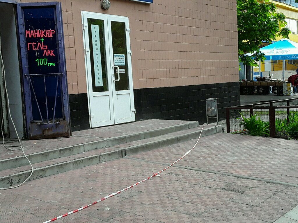 Hardware store Машазин Строитель, Kharkiv, photo