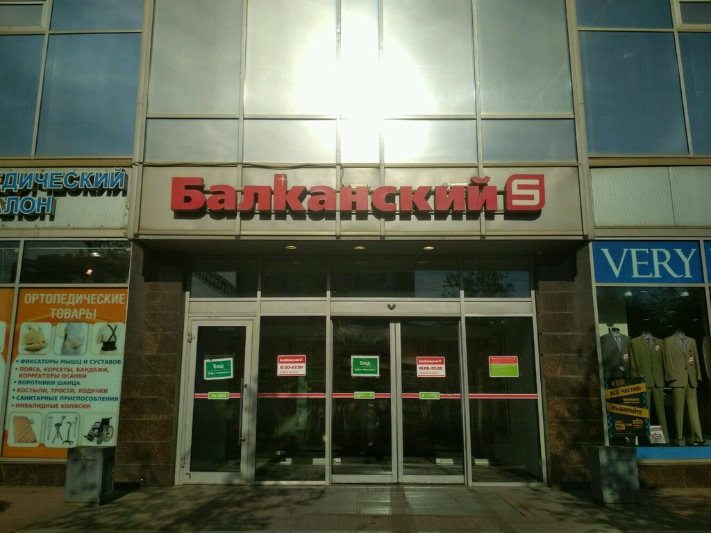 Балканская площадь санкт петербург
