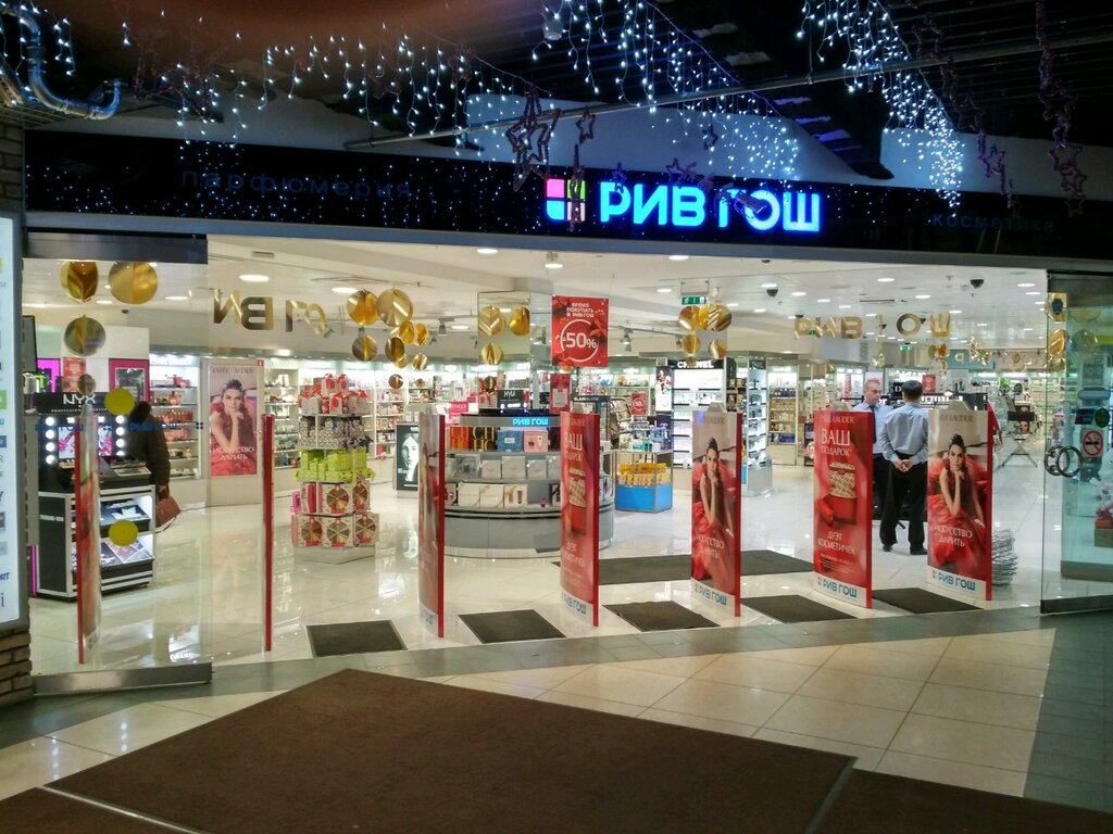 Рив Гош, магазин парфюмерии и косметики, Волгоградский просп., 125 ...