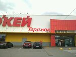 Klyuchi za odnu minutu (Kosmonavtov Avenue, 45), metal items repair