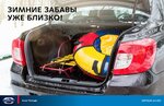 Фото 2 Престиж-авто, официальный дилер Datsun